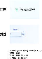 USB ������ ���� | ������ �÷��� ī���� USB�޸� 2.0 2GB~128GB