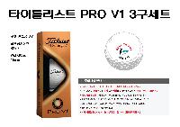 ������ǰ | Ÿ��Ʋ����Ʈ PRO V1 3����Ʈ