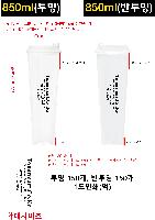 �����ǰ �Ҹ�ǰ | ��뷮 �������� ����ũ�ƿ� ������ 850ml ��.�°��� ������, 1ȸ��ǰ ���