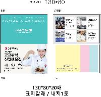 ���� �޸� ��ø �繫 | ����_130*80mm 20��3��