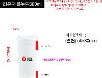 �����ǰ �Ҹ�ǰ | �������� ���� ��Ȧ�� �Һ��� 500ml ��.�°��� ���� ǰ��