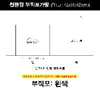 ���� �μ� ������Ʈ | ģȯ�� ������ ���� ���� M���� 420x380x120cm