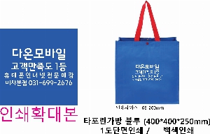 ���� �μ� ������Ʈ | Ÿ����������� 400*250*400mm