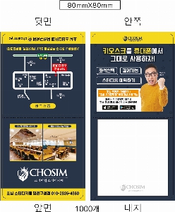 ����Ʈ�� �����޸� | ����_80*80mm 20��