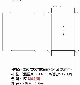 �ڽ� ��Ű�� | �ιٸ��ڽ�_avsr 160X80X55mm