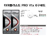 ���� ���� ���� ���� | Ÿ��Ʋ����Ʈ PRO V1x 6����Ʈ