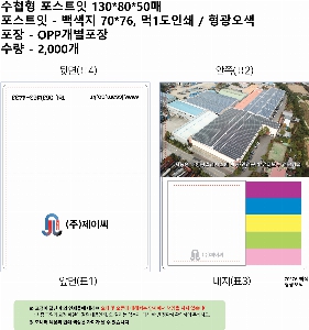 ����Ʈ�� �����޸� | ����_130*80mm 50��6��