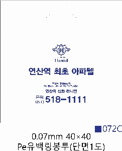 ���� �μ� ������Ʈ | ��� ���ι� LDPE Ÿ�� ������ 400x470mm