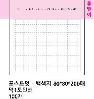 ����Ʈ�� �����޸� | �����޸���_���ڷ��� 7*7.5cm