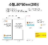 ����Ʈ�� �����޸� | ����_80*80mm 20��