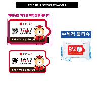 Ƽ�� ��Ƽ�� | �ռ��� ȭ��Ʈ ��Ƽ�� 10�� 15�� 20�� 150*90mm