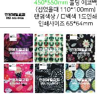 ���� �м� �̿� Ű�� | ������ ���� ��ٱ��� 450*550mm