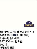 ���� �м� �̿� Ű�� | �ֹ����ۿ��� �Ŀ�ġ_���ĺ� 240x200mm