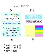 ����Ʈ�� �����޸� | ����_130*80mm 20��7��_������