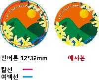 ���� �޴� | �ɹ�ư 32����