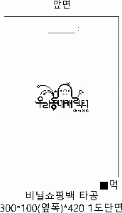 ���� �μ� ������Ʈ | ���� ��� ���ι� PP Ÿ�� ������ 250x120x295mm