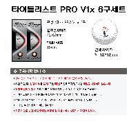���� ���� ���� ���� | Ÿ��Ʋ����Ʈ PRO V1x 6����Ʈ
