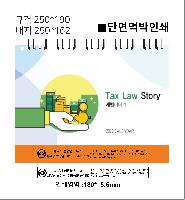 �������˹� | 2026�� �����̾߱� ����Ķ���� Ź�� �޷� Ķ���� 250x190mm