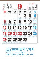 �������˹� | 2026�� ��2�� ���� ����ǥ 70�����޸��� �� �޷� Ķ���� 460*670mm ǰ��