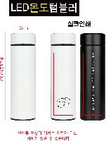 �Һ��� �ֹ��ǰ | ���� ������ ����Ʈ LED �µ��Һ��� 500ml