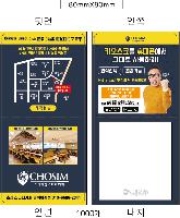 ����Ʈ�� �����޸� | ����_80*80mm 20��