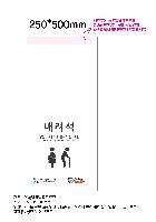 ���� �μ� ������Ʈ | ������ ����������_��Ư�ʿ��� 350x400mm