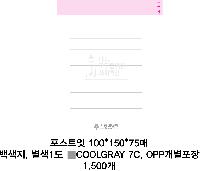 ����Ʈ�� �����޸� | ��Ʈ�������޸���_1�ܸ޸� 100*150mm