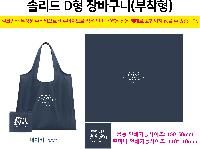 ���� �м� �̿� Ű�� | �ָ��� D�� ��ٱ��� ������ 420x380mm