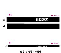 ���� �ʱ�� | �������̵ο��� 3���� ��� ��� ���뼼Ʈ 175*7.3mm