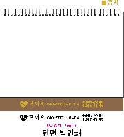 �������˹� | 2026�� �ս��� ������ ī���� A4 Ź��޷� 297*235mm