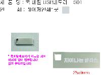 USB ������ ���� | LOOK ��Ż USB�޸� 4~64G