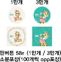 ���� �޴� | �ɹ�ư 58����