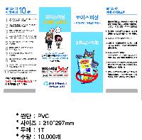 ��ǻ�Ϳ�ǰ | PVC �������콺�е� A4 297*210mm