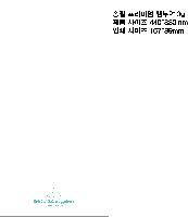 ���� ��� ��� ��Ȱ | �ۿ� �����̾� ���210g 44X88cm