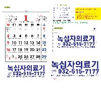 �������˹� | [�����̴޷�]2026�� ����2�������� Ķ���� ī���� 495*720mm ǰ��