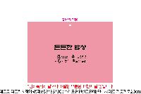 ���� �μ� ������Ʈ | ������Ŭ Ư���� ��Ʈ��Ÿ�������尡�� �� 53x30x38cm