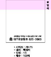 ����Ʈ�� �����޸� | �����޸���_�簢 70*75mm