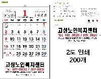 �������˹� | [�����̴޷�]2026�� ����2�������� Ķ���� ī���� 495*720mm ǰ��