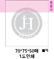 ����Ʈ�� �����޸� | �����޸���_���ڷ��� 7*7.5cm