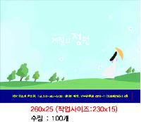 �������˹� | [Ź��޷�] 2026�� ������ ���� �ܹ� 260*190mm