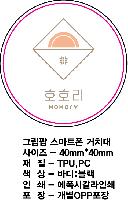 ����Ʈ����ǰ | �׸��� ����Ʈ�� ��ġ�� 40*5mm