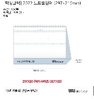 �������˹� | [Ź��޷�] 2026�� ��Ʈ Ķ���� 297*210mm