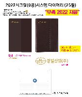 ���̾ ��ø ��Ʈ | 2026�� ��ũ�� 8�� �ý��� ���̾ 25�� 32�� ǰ��