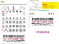 �������˹� | [�����̴޷�]2026�� ����2�������� Ķ���� ī���� 495*720mm ǰ��