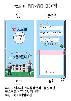 ����Ʈ�� �����޸� | ����_80*80mm 20��