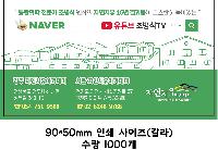 Ƽ�� ��Ƽ�� | ���� ȭ��Ʈ ��Ƽ�� 10�� 15�� 20�� 150*90mm