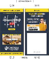 ����Ʈ�� �����޸� | ����_80*80mm 20��