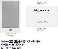 �м� �̿��ǰ ������� | 403A-���ôܸ�հſ� ��ġ&ȭ��Ʈ