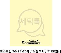 ����Ʈ�� �����޸� | �����޸���_�Ϸ�Ʈ�� 70*75mm