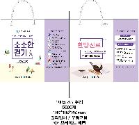 ���� �μ� ������Ʈ | ���̼��ι�_���������� 200x80x280mm